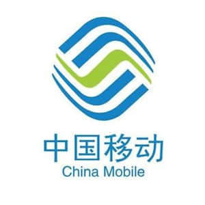中國(guó)移動(dòng)